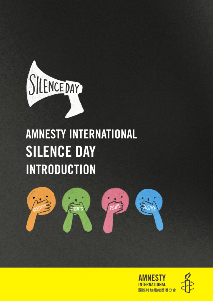 201312 Amnesty Internatinoal Silence Day Cover