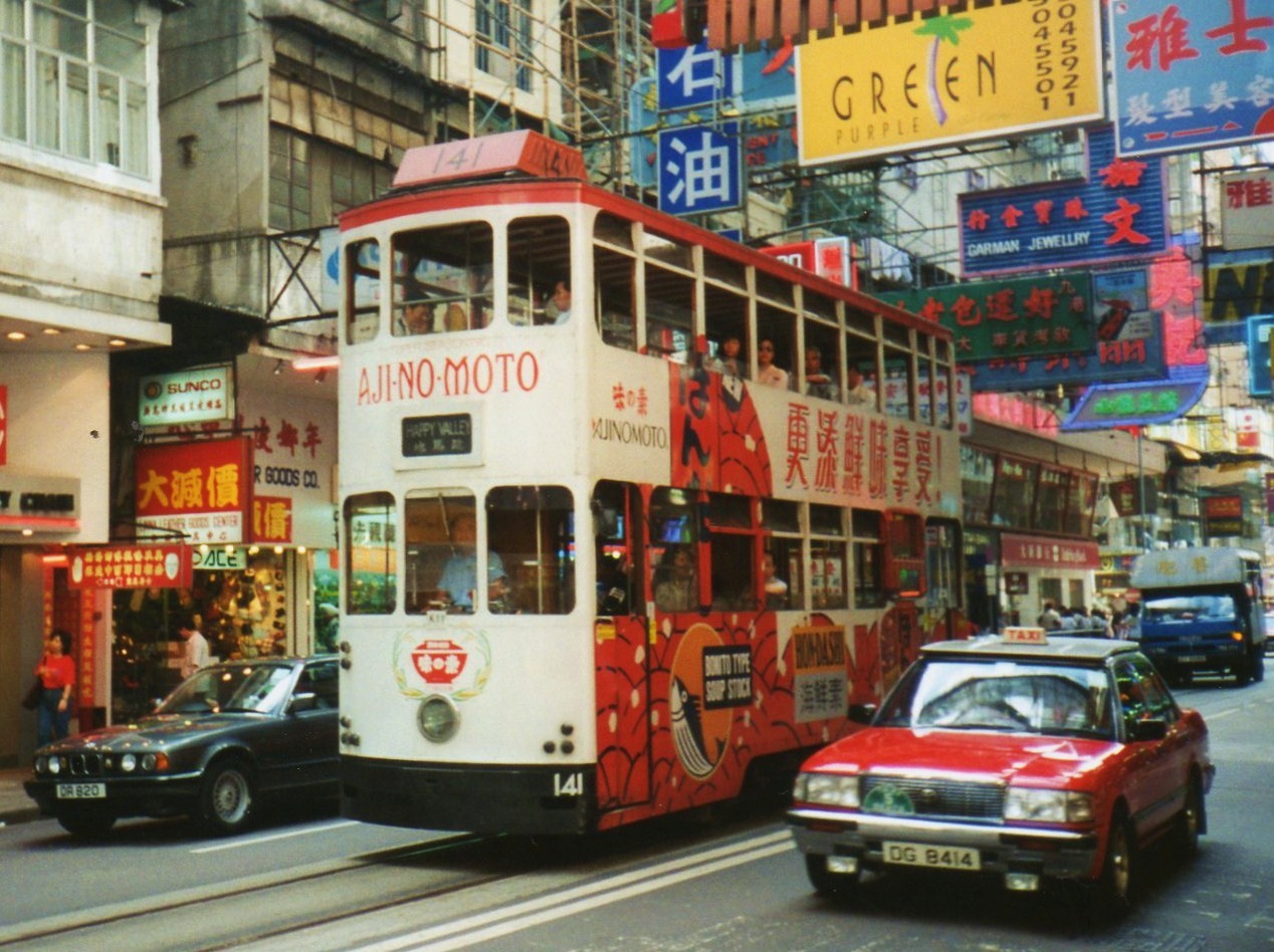 1995 Hong Kong