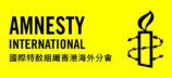 Amnesty International Hong Kong Overseas