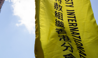 國際特赦組織香港分會就「職業介紹所實務守則草擬本」向立法會人力事務委員會提交之意見書