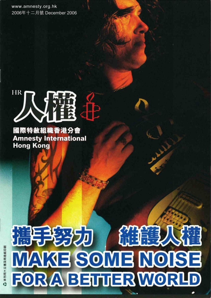 《人權》雜誌第(2006年12月)