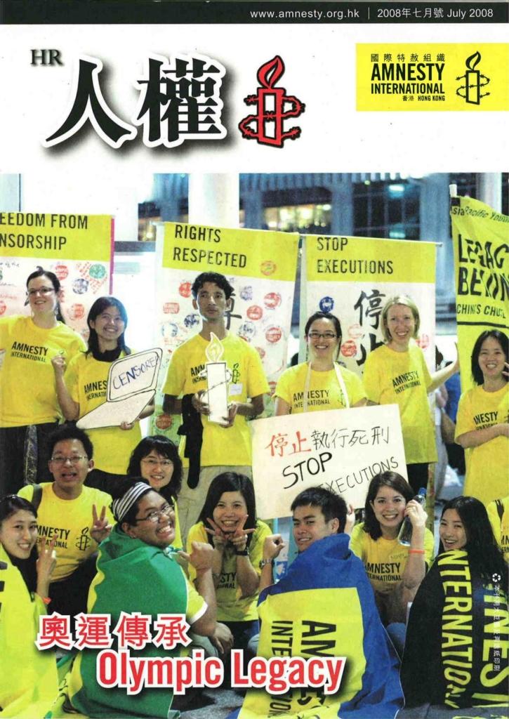 《人權》雜誌第(2008年7月)