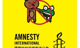 人權友善校園計劃 – 尊重人權，切勿欺凌