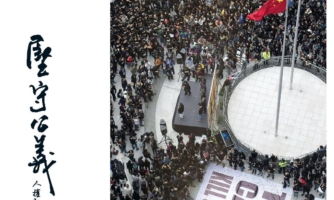 堅守公義 – 人權新聞獎20年