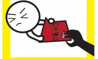 《基本法》與香港人權保障(三) – 人大釋法與香港司法獨立