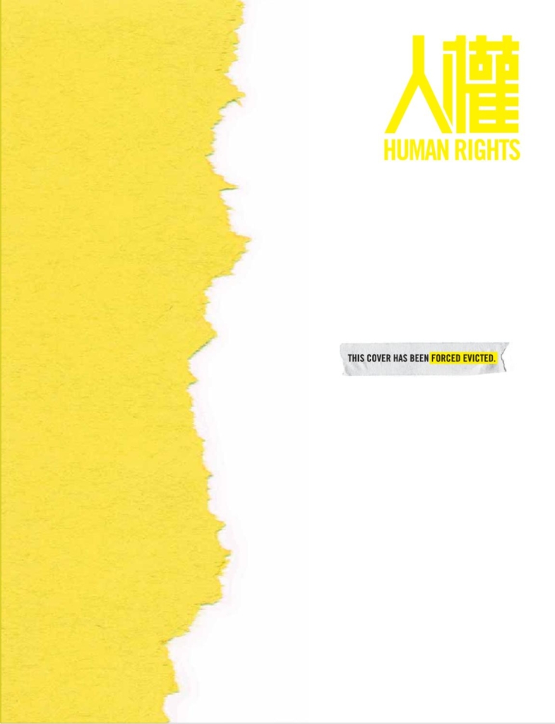 《人權》雜誌第(2012年春)