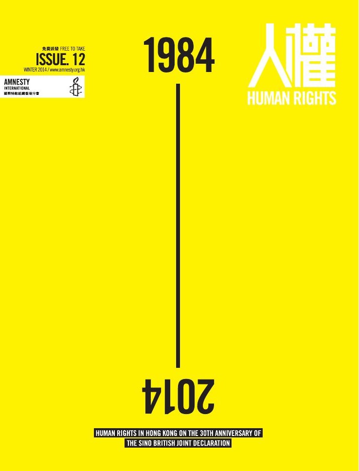 《人權》雜誌第(2014年冬)
