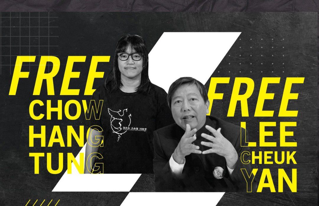 釋放鄒幸彤 釋放李卓人